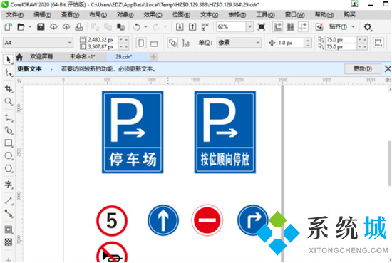 cdr怎么保存jpg格式 cdr轉jpg最簡單的方法