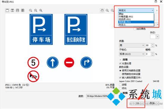 cdr怎么保存jpg格式 cdr轉jpg最簡單的方法