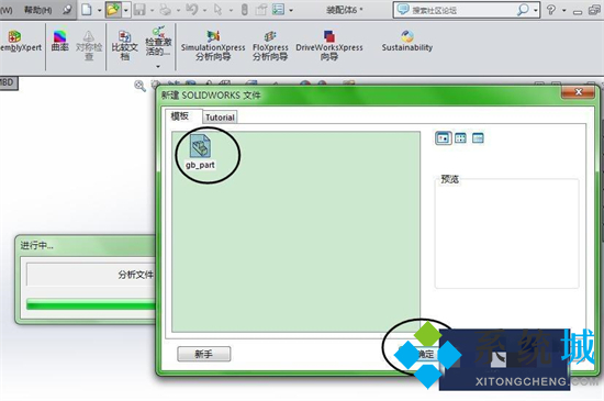 step文件用什么軟件打開 solidworks怎么打開step格式文件