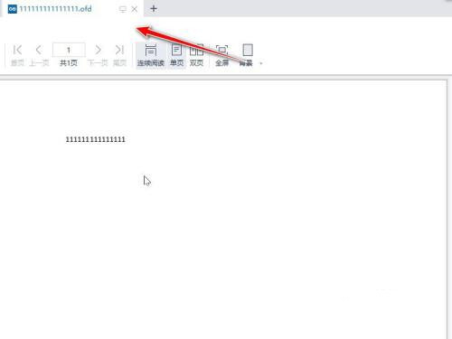 ofd文件如何轉換成pdf格式 電腦上ofd怎么轉pdf