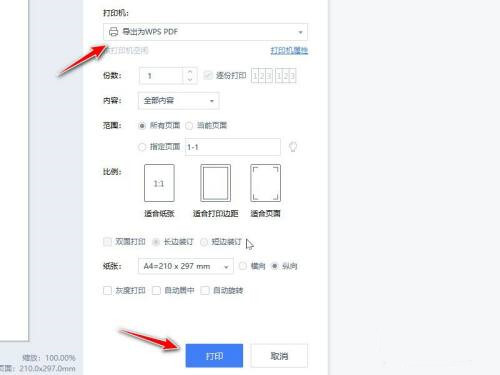 ofd文件如何轉換成pdf格式 電腦上ofd怎么轉pdf
