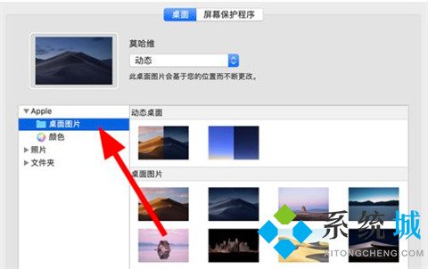 蘋果電腦怎么換壁紙 蘋果電腦怎么設置壁紙