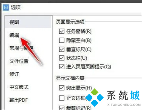 wps取消自動編號設(shè)置 wps自動編號怎么取消