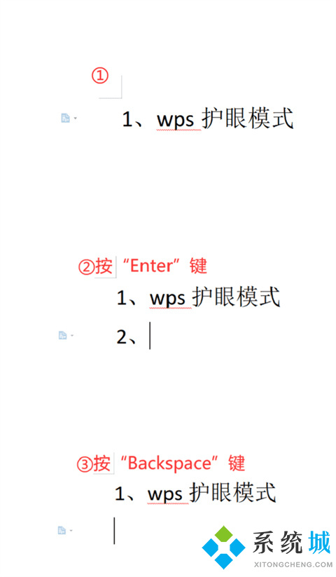 wps取消自動編號設(shè)置 wps自動編號怎么取消