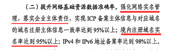 工信部通知：7月起部分域名將暫停使用！【中拓資訊】