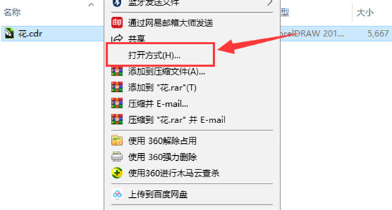 cdr文件用什么打開 cdr文件怎么打開