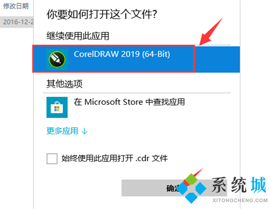 cdr文件用什么打開 cdr文件怎么打開