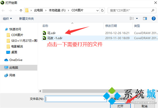 cdr文件用什么打開 cdr文件怎么打開