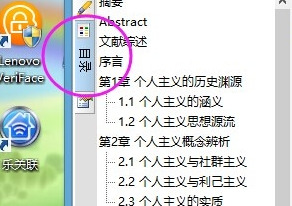 caj目錄怎么調出來 caj如何調出目錄