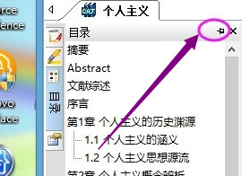 caj目錄怎么調出來 caj如何調出目錄