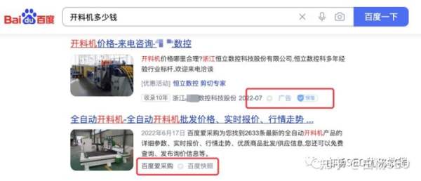 白楊SEO:2022年百度搜索引擎市場占比數(shù)據(jù),百度還是企業(yè)做流量首選渠道嗎?
