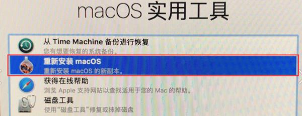 mac一鍵恢復出廠設置 Mac出廠設置并清空所有數據方法教程