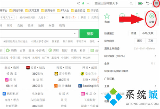 360電腦鎖屏壁紙怎么關閉 如何關閉360壁紙