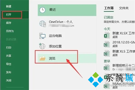 xlsx文件打不開怎么辦 電腦無法打開xlsx文件怎么辦