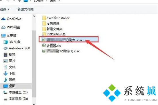 xlsx文件打不開怎么辦 電腦無法打開xlsx文件怎么辦