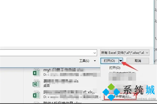 xlsx文件打不開怎么辦 電腦無法打開xlsx文件怎么辦