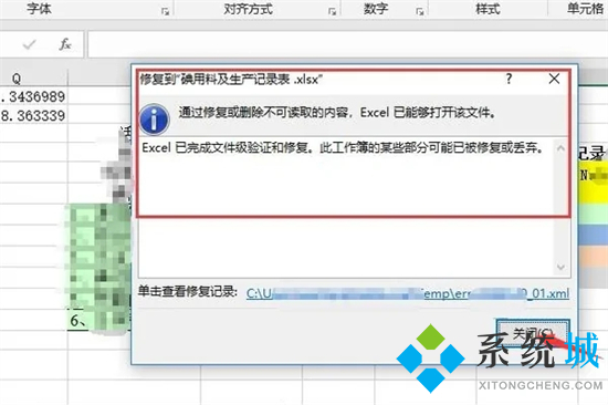 xlsx文件打不開怎么辦 電腦無法打開xlsx文件怎么辦