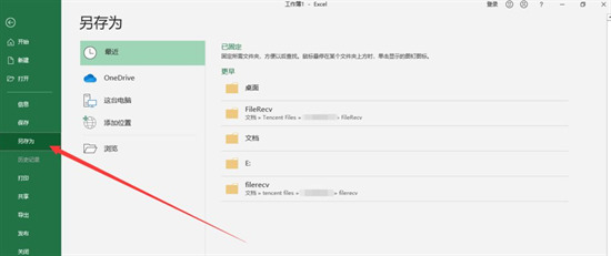 xlsx文件打不開怎么辦 電腦無法打開xlsx文件怎么辦