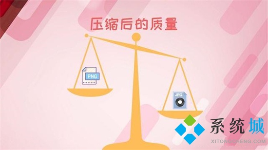 png是什么格式 png和jpg有什么區(qū)別