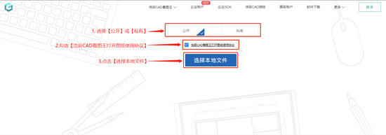 dwg文件怎么打開 dwg用什么軟件打開