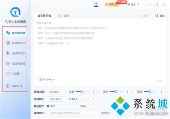 錄音怎么轉換成文字 怎么把錄音轉換成文字
