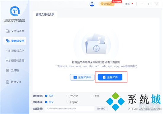 錄音怎么轉換成文字 怎么把錄音轉換成文字