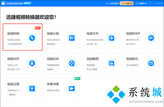 flv文件轉換成mp4怎么操作 flv怎么轉換成mp4格式