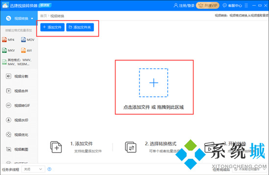 flv文件轉換成mp4怎么操作 flv怎么轉換成mp4格式