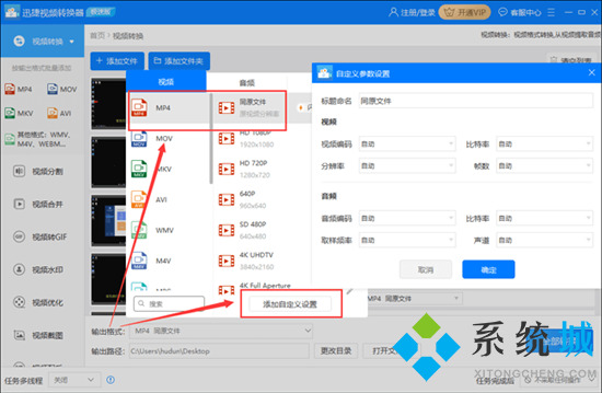 flv文件轉換成mp4怎么操作 flv怎么轉換成mp4格式