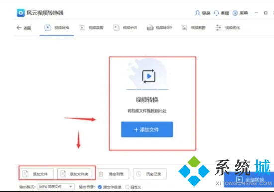 flv文件轉換成mp4怎么操作 flv怎么轉換成mp4格式