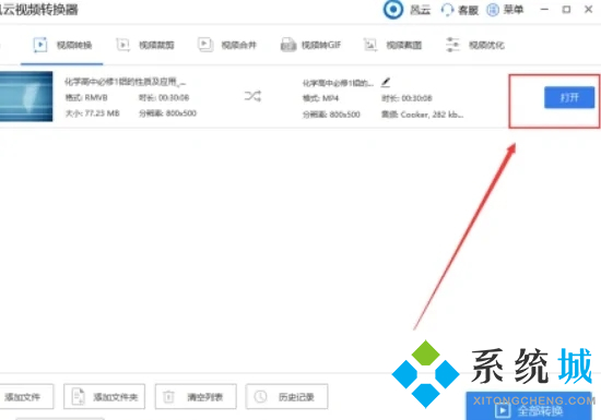 flv文件轉換成mp4怎么操作 flv怎么轉換成mp4格式