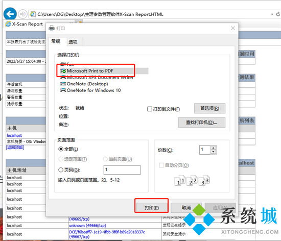 html怎么轉換成pdf 如何將html轉為pdf