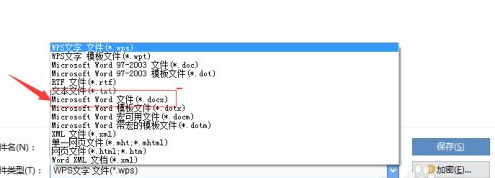 wps怎么轉換成word wps轉換word文檔怎么轉