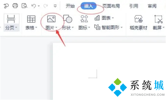 怎么將圖片轉換成word文檔 圖片怎么轉成word文檔格式