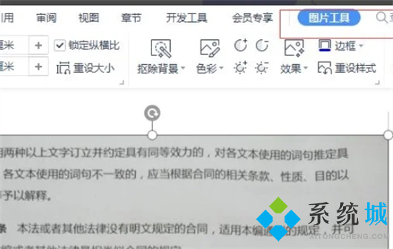 怎么將圖片轉換成word文檔 圖片怎么轉成word文檔格式