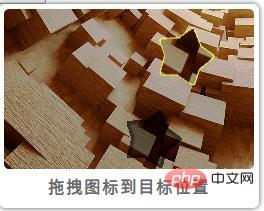 PHP實現的拖拽圖形驗證，簡單易用！