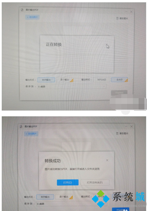圖片轉換pdf怎么轉換 怎么把jpg轉換成pdf格式