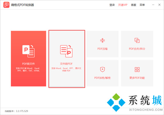 圖片轉換pdf怎么轉換 怎么把jpg轉換成pdf格式