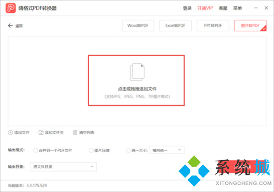圖片轉換pdf怎么轉換 怎么把jpg轉換成pdf格式