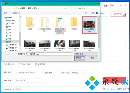 圖片轉換pdf怎么轉換 怎么把jpg轉換成pdf格式