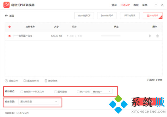 圖片轉換pdf怎么轉換 怎么把jpg轉換成pdf格式