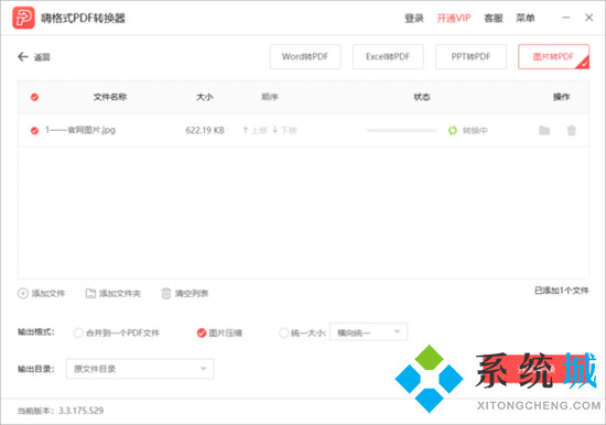 圖片轉換pdf怎么轉換 怎么把jpg轉換成pdf格式