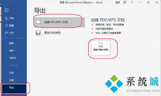 怎么把word文檔轉換成pdf word文檔如何轉換成pdf格式