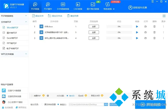 怎么把word文檔轉換成pdf word文檔如何轉換成pdf格式