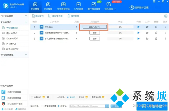 怎么把word文檔轉換成pdf word文檔如何轉換成pdf格式