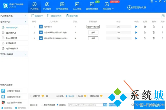 怎么把word文檔轉換成pdf word文檔如何轉換成pdf格式