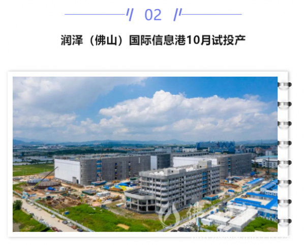 【IDC圈一周最HOT】本周兩項(xiàng)目進(jìn)展，北京IDC市場(chǎng)規(guī)模356.7億元，上海征集零碳數(shù)據(jù)中心，多地政策文件，金山云申請(qǐng)港股上市
