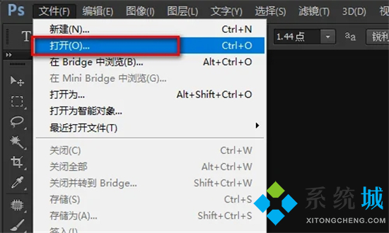 psd格式怎么轉換成jpg psd轉換成jpg最簡單方式