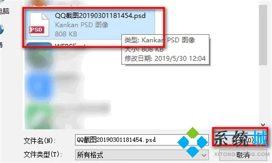 psd格式怎么轉換成jpg psd轉換成jpg最簡單方式