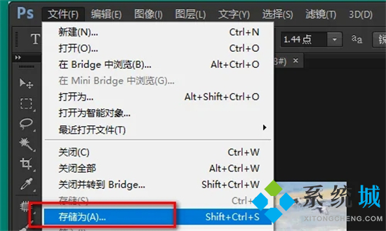 psd格式怎么轉換成jpg psd轉換成jpg最簡單方式